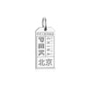 Beijing China PEK Luggage Tag Charm Silver